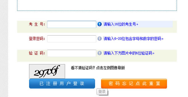河南成人高考網上填報志愿方法二.jpg