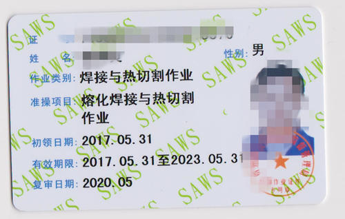 安監局焊工.jpg