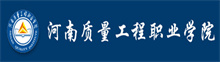 河南質量工程職業學院成人高考報名網_河南質量工程職業學院成人高考報名入口成人教育學院