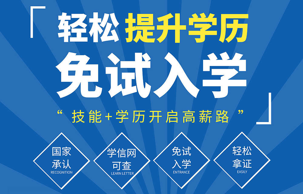 河南成人大學和全日制大學是一樣的嗎