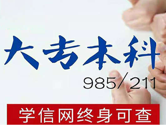 河南成人本科初中學歷能報名嗎
