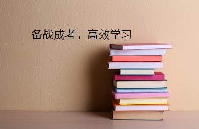 河南成人本科網上怎么報名